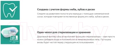 Набор пустышек Philips AVENT Ultra Air / SCF080/13 7