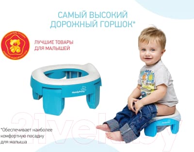 Дорожный горшок ROXY-KIDS HandyPotty / HP-255B 8
