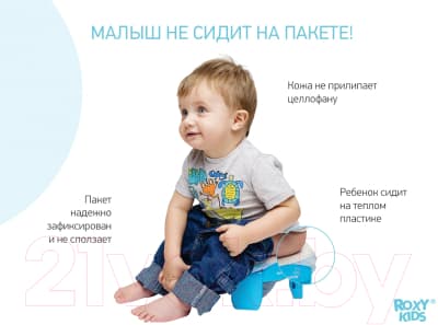 Дорожный горшок ROXY-KIDS HandyPotty / HP-255B 7