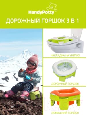 Дорожный горшок ROXY-KIDS HandyPotty / HP-255C 8