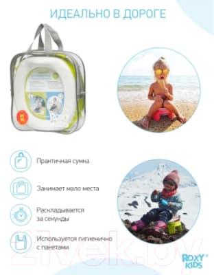 Дорожный горшок ROXY-KIDS HandyPotty / HP-255C 2