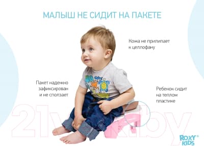 Дорожный горшок ROXY-KIDS HandyPotty / HP-255E 2
