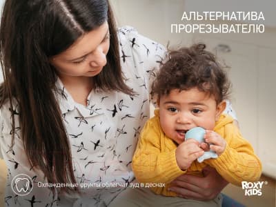 Ниблер ROXY-KIDS Piggy / RFN-008 6