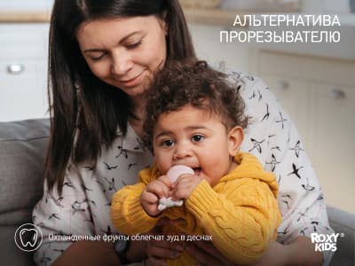 Ниблер ROXY-KIDS Piggy / RFN-009 7