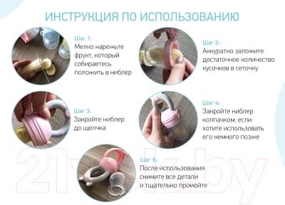 Ниблер ROXY-KIDS Piggy / RFN-009 8