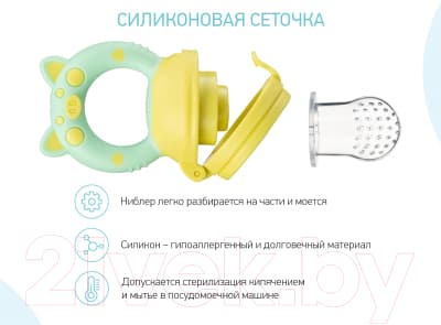 Ниблер ROXY-KIDS Piggy / RFN-010 5