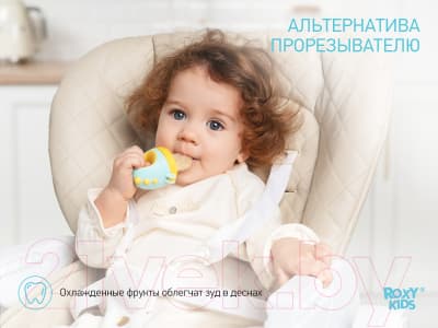 Ниблер ROXY-KIDS Dino / RFN-012 8