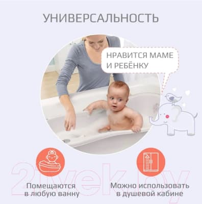 Ванночка детская Kidwick Шатл / KW220406 8