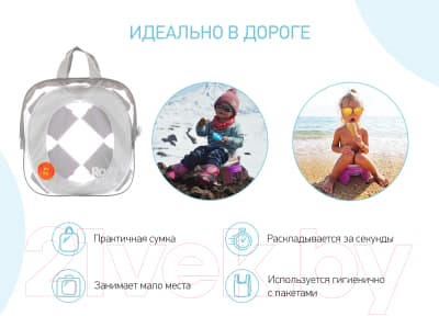 Дорожный горшок ROXY-KIDS HandyPotty / HP-250G 3