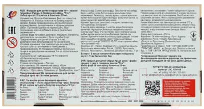 Гуашь ЛУЧ Школа творчества / 29С 1754-08 7