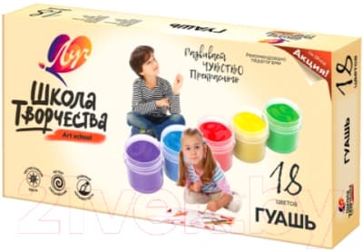 Гуашь ЛУЧ Школа творчества / 29С 1754-08