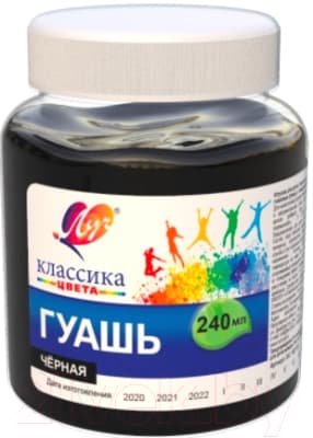 Гуашь ЛУЧ Классика / 30С 1827-08