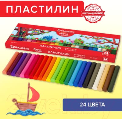 Пластилин Brauberg Магия цвета / 103351 6