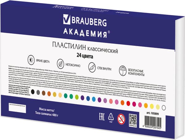 Пластилин Brauberg Академия / 105899 3