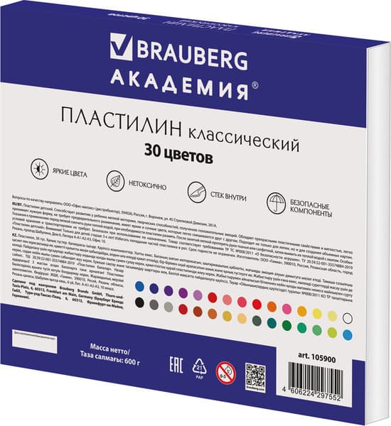 Пластилин Brauberg Академия / 105900 3