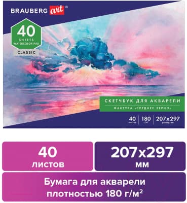 Альбом для рисования Brauberg Art Classic / 105929 5
