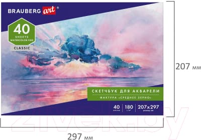 Альбом для рисования Brauberg Art Classic / 105929 8