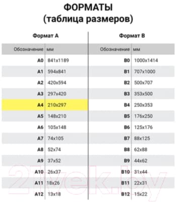 Набор цветной бумаги Brauberg 112463 5