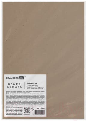 Набор бумаги для рисования Brauberg Art Classic / 112485 3