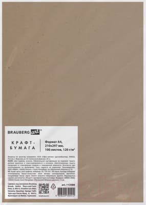 Набор бумаги для рисования Brauberg Art Classic / 112486 4