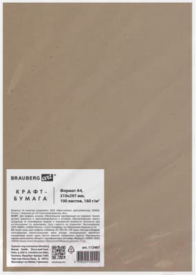 Набор бумаги для рисования Brauberg Art Classic / 112487 4