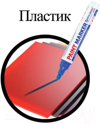 Маркер-краска Brauberg Professional Plus Extra / 151453 9