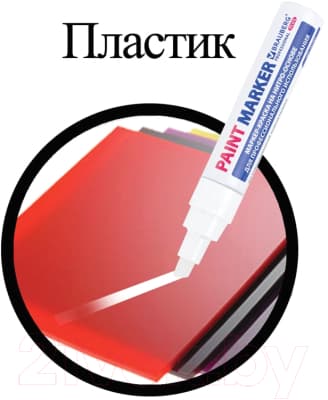 Маркер специальный Brauberg Professional Plus Jumbo / 151454 9