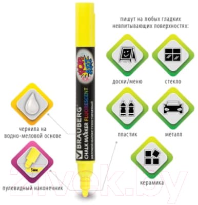 Маркер меловой Brauberg Pop-Art / 151528 6