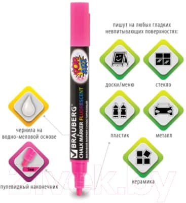 Маркер меловой Brauberg Pop-Art / 151530 5