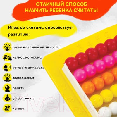 Счеты Юнландия Обучение счету и развитие моторики! С подставкой / 105858 8