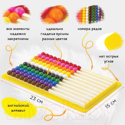 Счеты Юнландия Обучение счету и развитие моторики! С подставкой / 105858 6