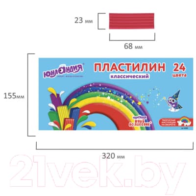 Пластилин Юнландия Юный волшебник / 105902 3
