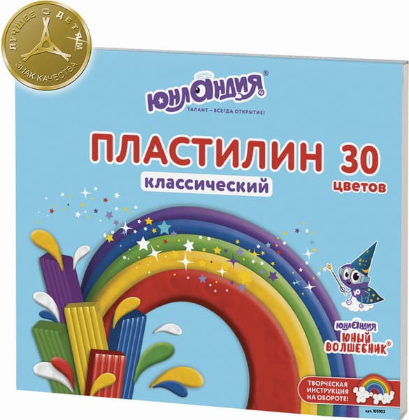 Пластилин Юнландия Юный волшебник / 105903 3