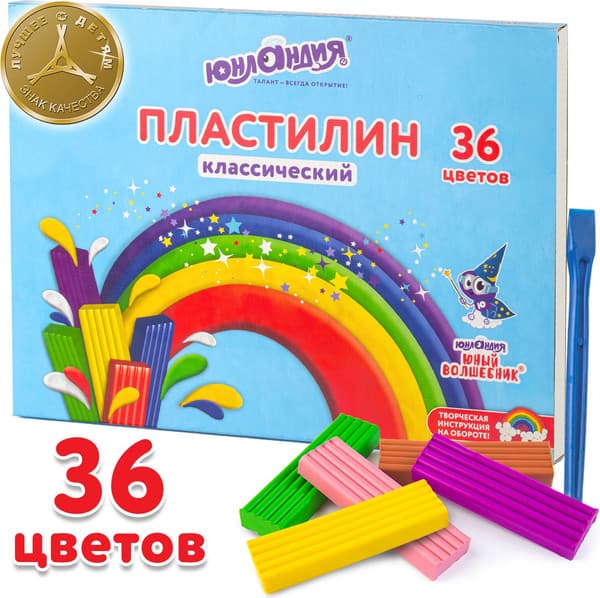 Пластилин Юнландия Юный волшебник / 105904 2