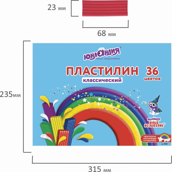 Пластилин Юнландия Юный волшебник / 105904 8