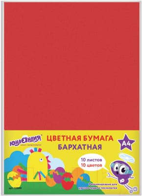 Набор цветной бумаги Юнландия Цыпа / 128969