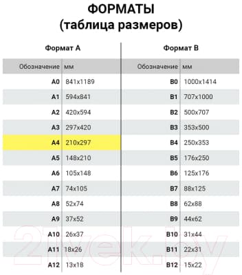 Набор цветной бумаги Юнландия 129890 8