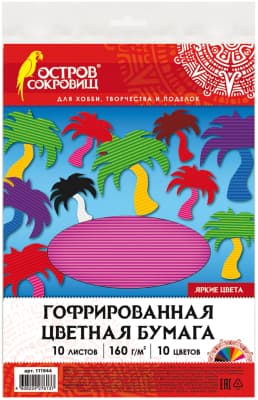 Набор цветной бумаги Остров Сокровищ Гофрированная / 111944