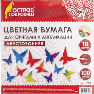 Набор цветной бумаги Остров Сокровищ Для оригами и аппликаций / 111947
