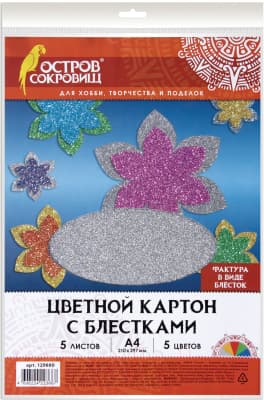 Набор цветного картона Остров Сокровищ 129880