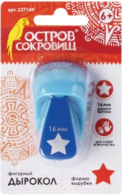 Фигурный дырокол Остров Сокровищ Звезда / 227149 8