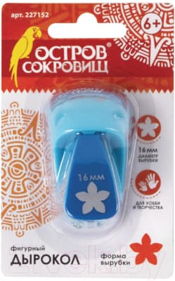 Фигурный дырокол Остров Сокровищ Цветок / 227152 8
