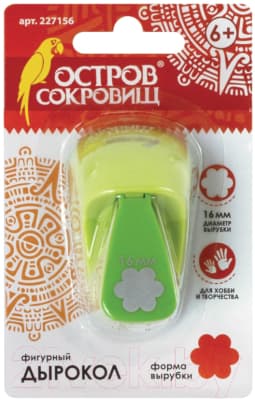 Фигурный дырокол Остров Сокровищ Ромашка / 227156 8