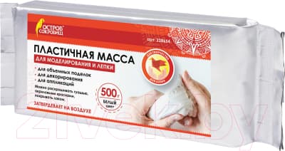 Полимерная глина Остров Сокровищ 228654