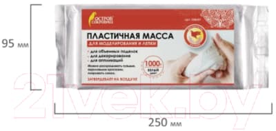 Полимерная глина Остров Сокровищ 228657 2