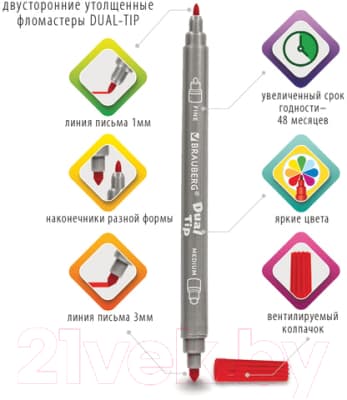 Фломастеры Brauberg Premium Dual-Tip / 151946 7