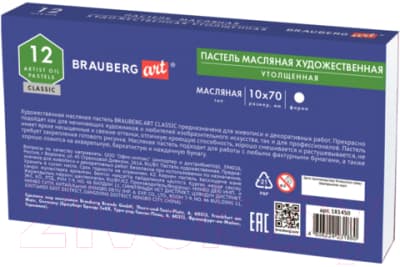Набор масляной пастели Brauberg Art Classic / 181450 9