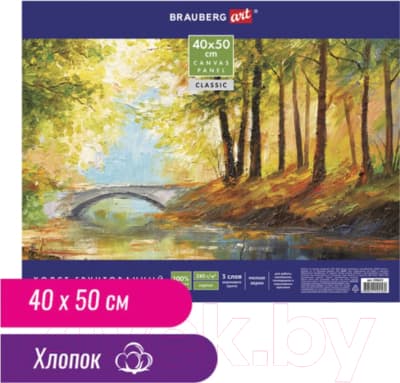 Холст для рисования Brauberg Art Classic / 190622 4
