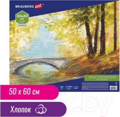 Холст для рисования Brauberg Art Classic / 190623 5