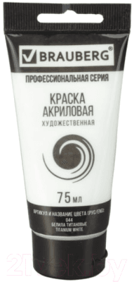 Акриловая краска Brauberg Art Classic / 191073